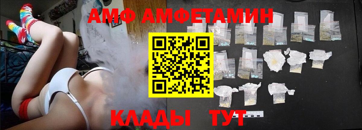 АМФ  Вход с VPN  Улан-Удэ  Amphetamine Розовый 