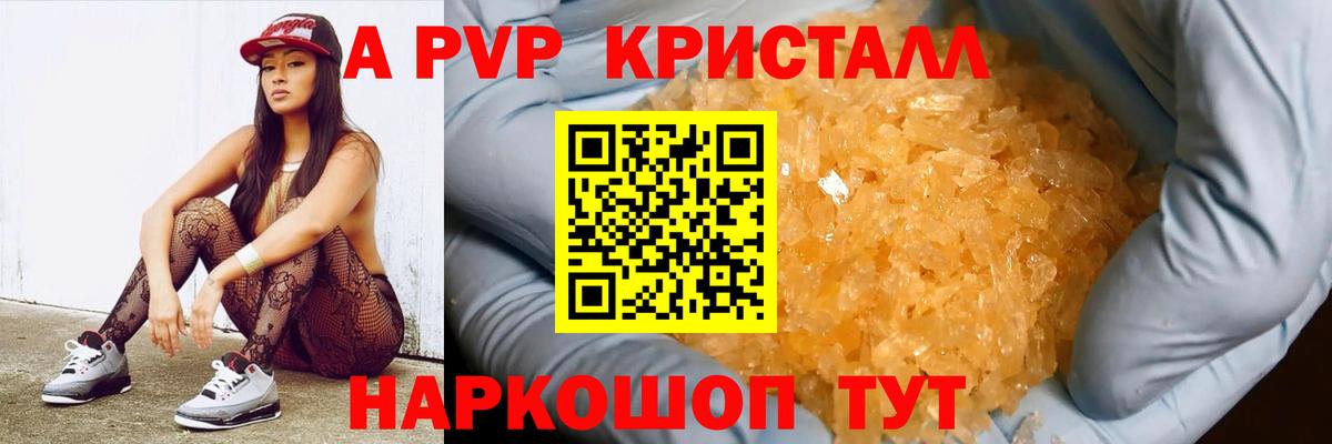 Alpha PVP СК  Alpha-PVP Соль  Alpha-PVP  Улан-Удэ  Вход с VPN  Alpha-PVP СК КРИС 