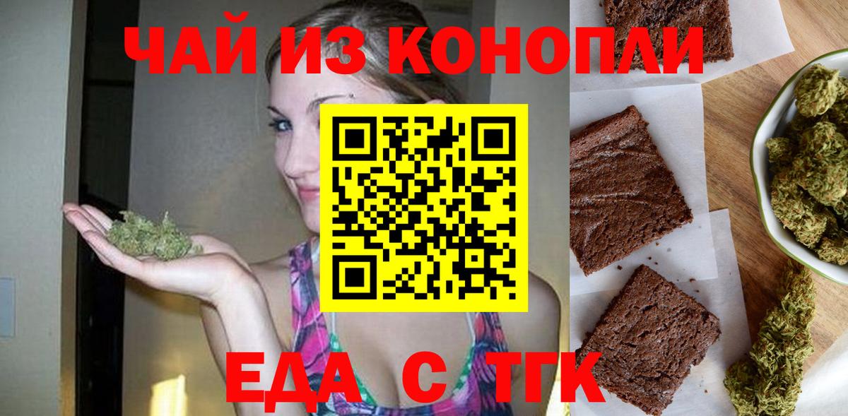 Улан-Удэ  Еда ТГК марихуана  Вход с VPN 
