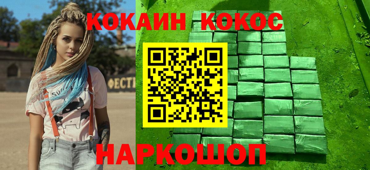 Кокаин Fish Scale Улан-Удэ
