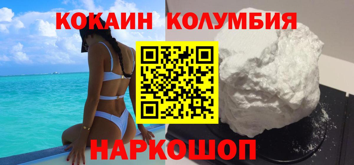 КОКАИН Боливия  Кокаин Колумбийский  Улан-Удэ  Cocaine  Вход с VPN 