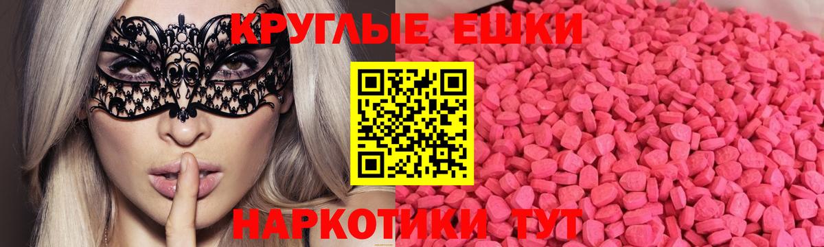 ЭКСТАЗИ таблы  Экстази  Улан-Удэ  Ecstasy Дубай  Вход с VPN 