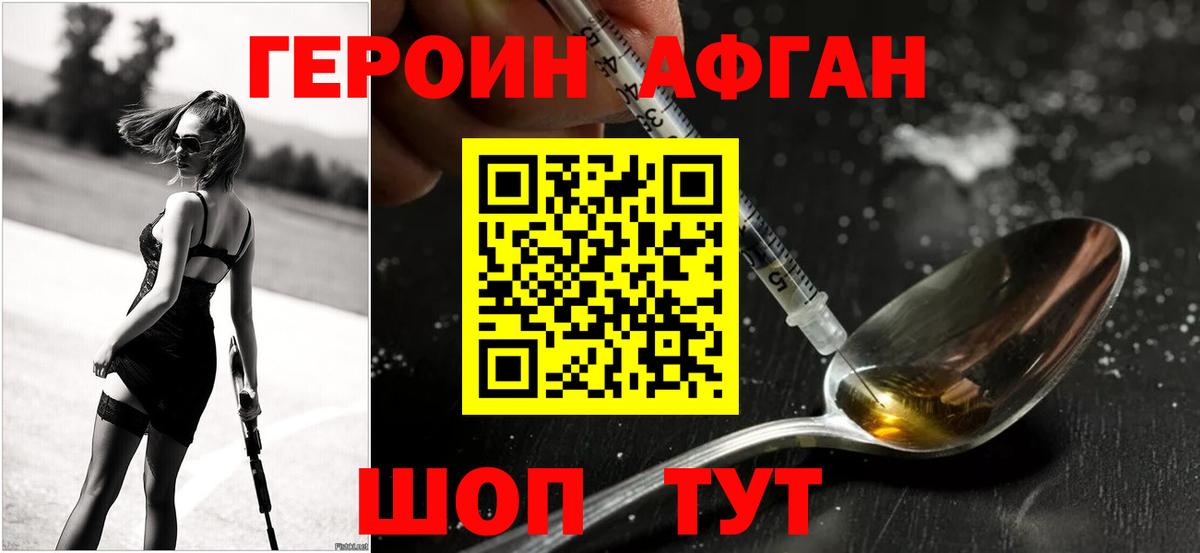 Героин хмурый Улан-Удэ