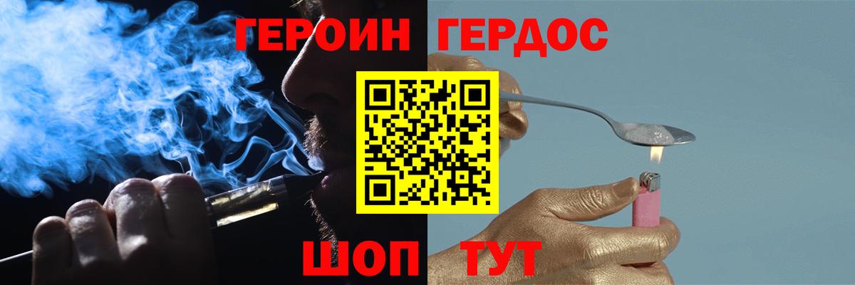 Героин герыч  ГЕРОИН  Улан-Удэ  Вход с VPN 