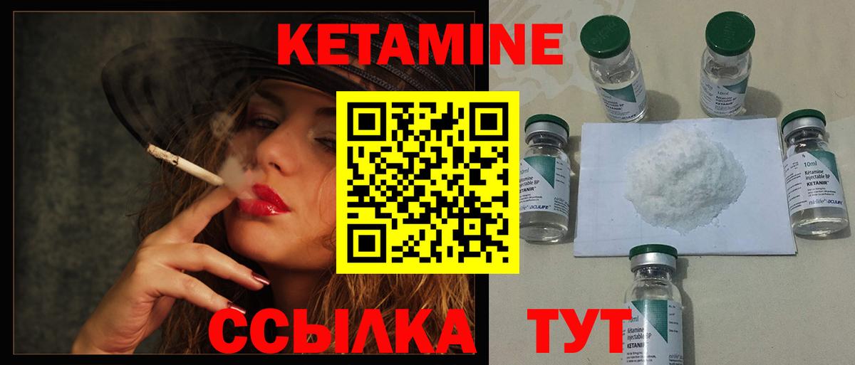 ОМГ ОМГ зеркало  Кетамин ketamine  Вход с VPN  КЕТАМИН VHQ  Улан-Удэ 