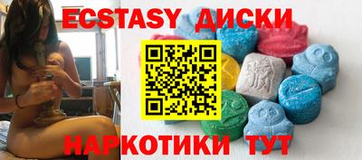 экстази Бузулук