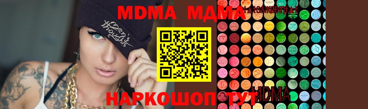 MDMA молли  Вход с VPN  Улан-Удэ  MDMA кристаллы 