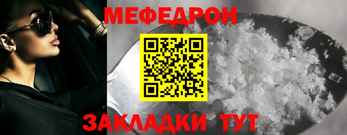 Мефедрон VHQ  купить наркотик  Улан-Удэ  Вход с VPN  Мефедрон mephedrone  Мефедрон  МЕФ 