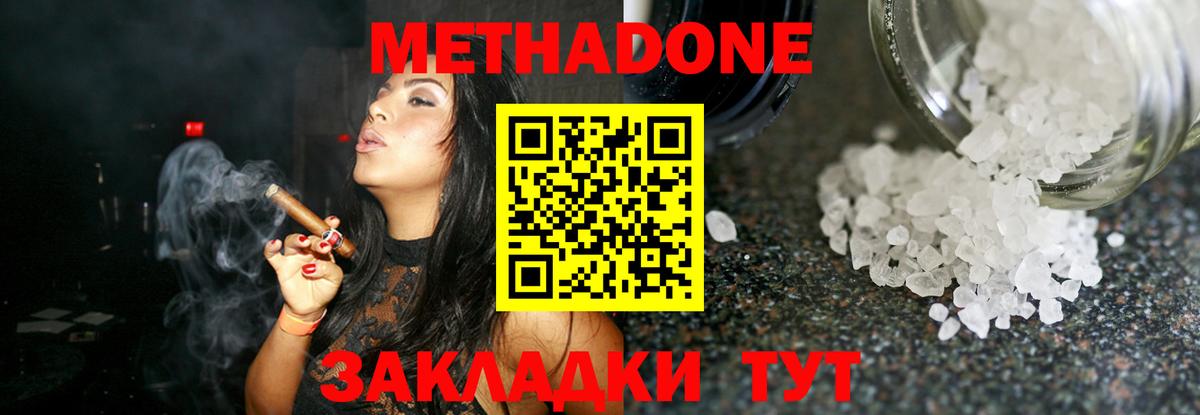 Метадон VHQ Улан-Удэ