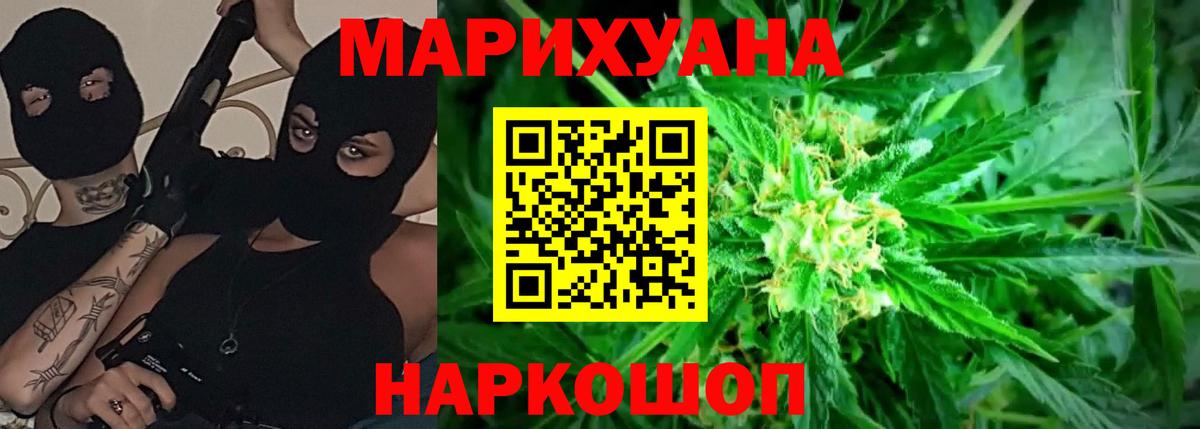 Марихуана Ganja  Марихуана сатива  Вход с VPN  Шишки марихуана AK-47  Каннабис White Widow  Улан-Удэ 